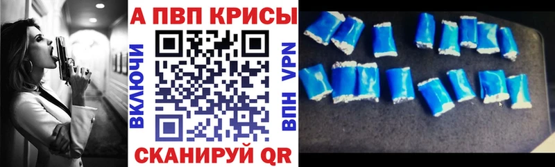 где можно купить наркотик  Юрга  A-PVP мука 