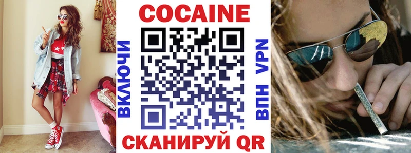 КОКАИН 97%  дарнет шоп  Юрга 
