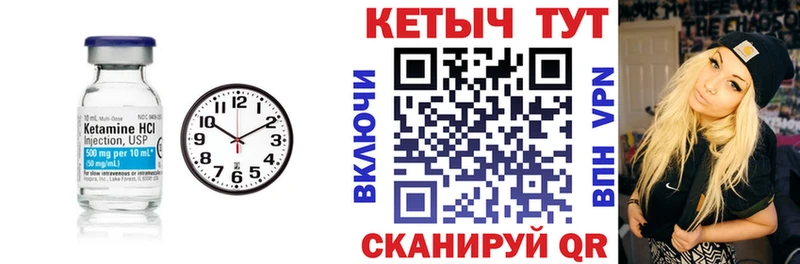 КЕТАМИН ketamine  Юрга 