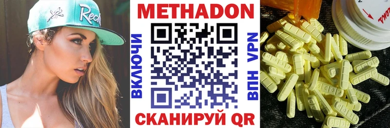 МЕТАДОН кристалл купить закладку Юрга