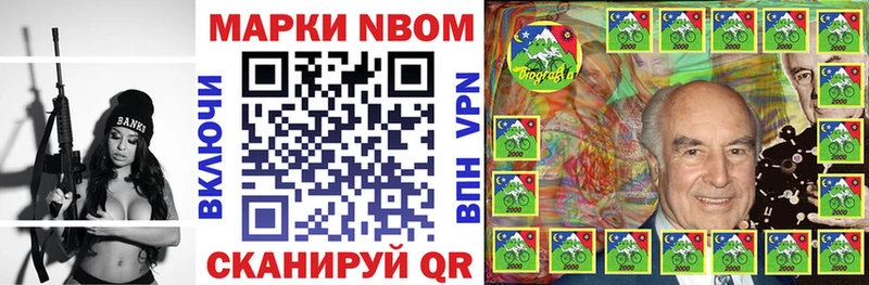 Марки N-bome 1,5мг  наркотики  Юрга 